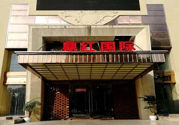 来安商务KTV少爷哪家最开放-鼎红国际KTV消费价格玩乐点评