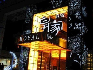 来安高档KTV妹子质量哪家好-皇家壹号KTV高档娱乐体验