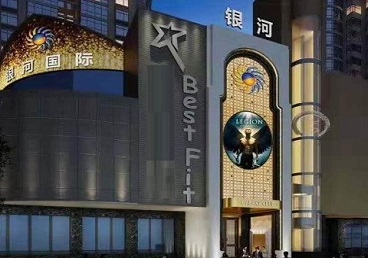 来安KTV荤台花场男公关服务好-银河国际KTV花场消费点评